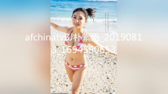 afchinatvBJ朴素恩_20190813_1694590653