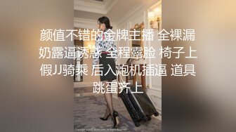 颜值不错的金牌主播 全裸漏奶露逼诱惑 全程露脸 椅子上假JJ骑乘 后入炮机插逼 道具跳蛋齐上