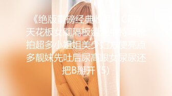 《绝版重磅经典收藏》CP界天花板女厕隔板缝洞中特写偸拍超多小姐姐美少妇方便亮点多靓妹先吐后尿高跟女尿尿还把B掰开 (5)