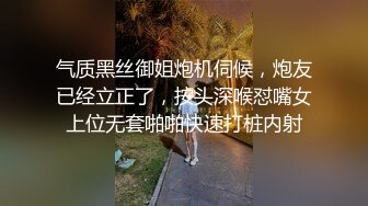 气质黑丝御姐炮机伺候，炮友已经立正了，按头深喉怼嘴女上位无套啪啪快速打桩内射