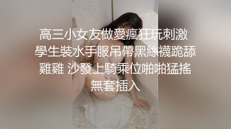 高三小女友做愛瘋狂玩刺激 學生裝水手服吊帶黑絲襪跪舔雞雞 沙發上騎乘位啪啪猛搖無套插入