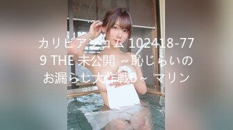 カリビアンコム 102418-779 THE 未公開 ～恥じらいのお漏らし大作戦6～ マリン