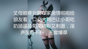 丈母娘疼女婿在家激情啪啪给狼友看，口交大鸡巴让小哥吃奶舔逼舔菊花精彩又刺激，淫声荡语不断，无套爆草