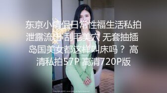 《台湾情侣泄密》美女大学生和男友啪啪私密视频遭曝光