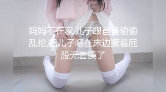 妈妈不在家,儿子跟爸爸偷偷乱伦,把儿子嗯在床边撅着屁股无套操了