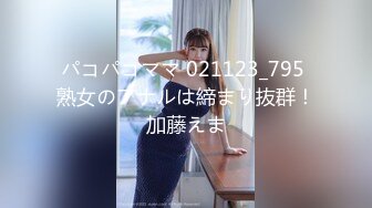 パコパコママ 021123_795 熟女のアナルは締まり抜群！加藤えま