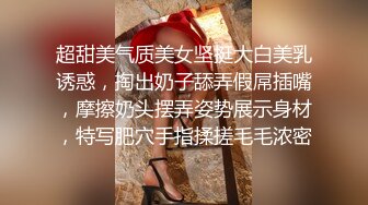 超甜美气质美女坚挺大白美乳诱惑，掏出奶子舔弄假屌插嘴，摩擦奶头摆弄姿势展示身材，特写肥穴手指揉搓毛毛浓密