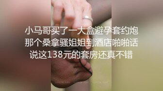 小马哥买了一大盒避孕套约炮那个桑拿骚姐姐到酒店啪啪话说这138元的套房还真不错