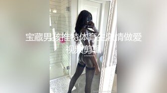 宝藏男孩推特体育生激情做爱视频剪辑