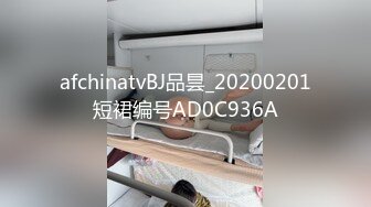 afchinatvBJ品昙_20200201短裙编号AD0C936A