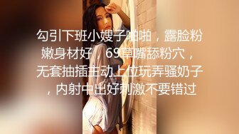 勾引下班小嫂子啪啪，露脸粉嫩身材好，69草嘴舔粉穴，无套抽插主动上位玩弄骚奶子，内射中出好刺激不要错过