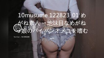 10musume 122823_01 めがね素人 〜地味目なめがねっ娘のパイパンオメコを嗜む〜