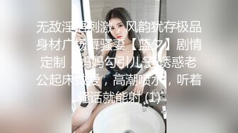 无敌淫语刺激，风韵犹存极品身材广场舞骚妻【蓝夕】剧情定制，妈妈勾引儿子 诱惑老公起床做爱，高潮喷水，听着骚话就能射 (1)