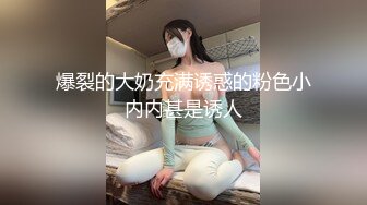 爆裂的大奶充满诱惑的粉色小内内甚是诱人