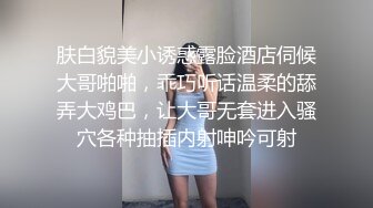 肤白貌美小诱惑露脸酒店伺候大哥啪啪，乖巧听话温柔的舔弄大鸡巴，让大哥无套进入骚穴各种抽插内射呻吟可射