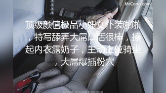 顶级颜值极品小妞女仆装啪啪，特写舔弄大屌口活很棒，撩起内衣露奶子，主动上位骑坐，大屌爆插粉穴