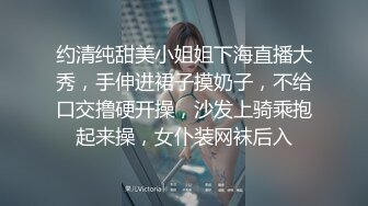 约清纯甜美小姐姐下海直播大秀，手伸进裙子摸奶子，不给口交撸硬开操，沙发上骑乘抱起来操，女仆装网袜后入