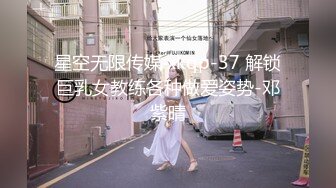 星空无限传媒 xkqp-37 解锁巨乳女教练各种做爱姿势-邓紫晴