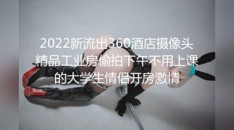 2022新流出360酒店摄像头精品工业房偷拍下午不用上课的大学生情侣开房激情