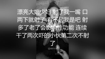 漂亮大奶少妇 射了我一嘴 口两下就射了 看不起我是吧 射多了老了会影响性功能 连续干了两次吓的小伙第二次不射了