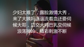 少妇太难了，露脸激情大秀，来了大姨妈逼逼流着血还要伺候大哥，口交大鸡巴乳交伺候浪荡呻吟，精彩刺激不断