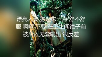 漂亮人妻 撅起来一点 舒不舒服 啊啊 不要 在卫生间镜子前被后入无套输出 很反差