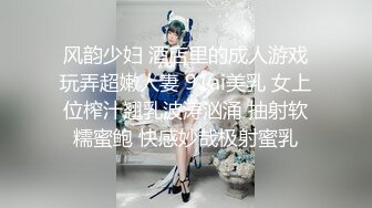 风韵少妇 酒店里的成人游戏玩弄超嫩人妻 91ai美乳 女上位榨汁翘乳波涛汹涌 抽射软糯蜜鲍 快感妙哉极射蜜乳