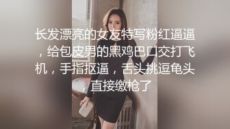 长发漂亮的女友特写粉红逼逼，给包皮男的黑鸡巴口交打飞机，手指抠逼，舌头挑逗龟头，直接缴枪了